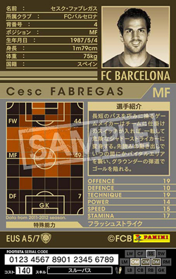 セスク・ファブレガス | FOOTISTAカードデータ詳細